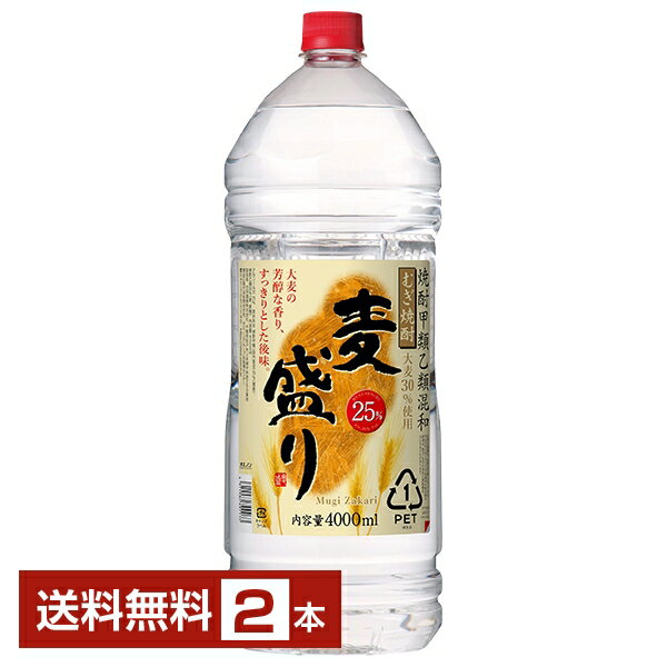 合同酒精 麦焼酎 麦盛り 25度 ペットボトル 焼酎甲類乙類混和 4L 4000ml 2本 合同酒精麦盛り 甲乙混和 焼酎 包装不可 1梱包4本まで