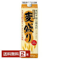 【送料無料】合同酒精 麦焼酎 麦盛り 25度 紙パック 焼酎甲類乙類混和 1.8L 1800ml 2本 合同酒精麦盛り 甲乙混和 焼酎 包装不可 1梱包6本まで