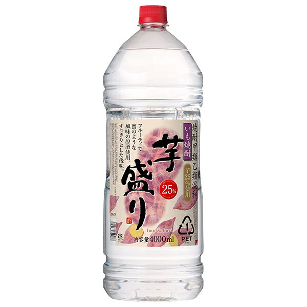 合同酒精 芋焼酎 芋盛り 25度 ペットボトル 焼酎甲類乙類混和 4L 4000ml 合同酒精芋盛り 甲乙混和 焼酎 包装不可 1梱包4本まで