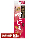 【送料無料】合同酒精 芋焼酎 すごいも 20度 紙パック 焼酎甲類乙類混和 1.8L 1800ml 2本 甲乙混和すごいも焼酎 包装不可 1梱包6本まで