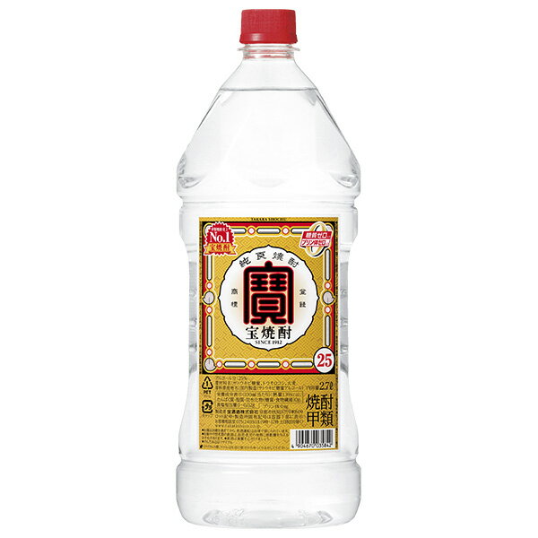 宝酒造 寶 宝焼酎 25度 