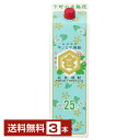 【送料無料】宮崎本店 キンミヤ 焼酎 25度 パック 1.8L 1800ml 3本 宮崎本店 焼酎 三重 キンミヤパック キッコーミヤ 亀甲宮 金宮 甲類 包装不可 1梱包6本まで