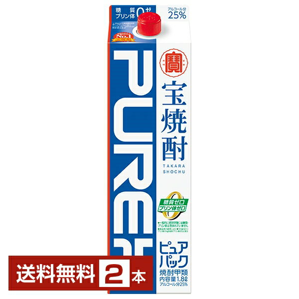 【送料無料】宝酒造 寶 宝焼酎 ピュアパック 25度 紙パック 1.8L 1800ml 2本 宝 ピュアパック 包装不可 1梱包6本まで