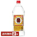 宝酒造 寶 宝焼酎 25度 ペットボトル 2.7L 2700ml 2本 包装不可 1梱包6本まで