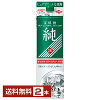 【送料無料】宝酒造 寶 宝焼酎 純 25度 紙パック 1.8L 1800ml 2本 甲類焼酎 宝 純 包装不可 1梱包6本まで