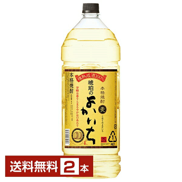 【送料無料】宝酒造 寶 宝焼酎 本格焼酎 琥珀のよかいち 麦 25度 ペットボトル 4L 4000ml 2本 麦焼酎 宮崎 宝 琥珀のよかいち 包装不可 1梱包4本まで