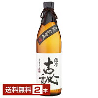 【送料無料】雲海酒造 本格芋焼酎 薩摩古秘（こひ） 25度 黒麹・かめ貯蔵 瓶 900ml 2本 雲海酒造薩摩古秘 芋焼酎 宮崎 包装不可1梱包6本まで