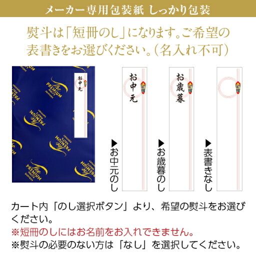 【送料無料】 ビール ギフト サントリー ザ プレミアム モルツ 東京クラフトセット プレモル BVC3S しっかり包装+短冊 のし お中元 父の日ギフト お歳暮 他商品と同梱不可