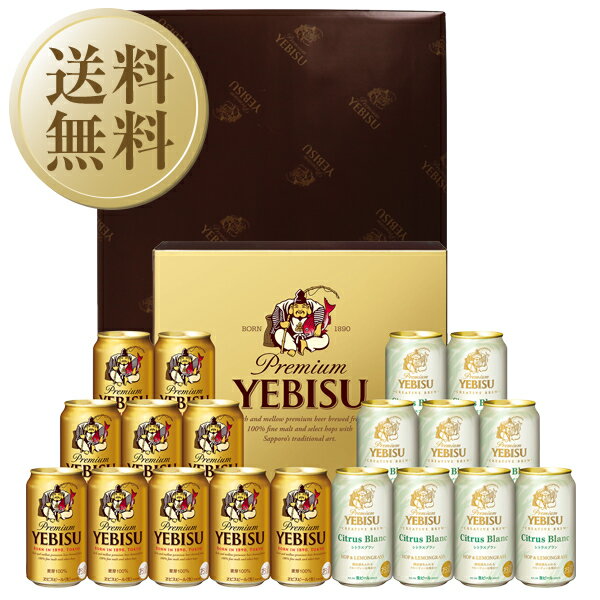 皆さまに愛されているヱビスビール、その歴史を紐解くと、いまから130年、1890（明治23）年に「恵比寿ビール」が誕生しました。 その後になってから、「東京都渋谷区恵比寿」という地名が誕生し「ヱビスビール」の名前が街の名になりました。 ヱビ...