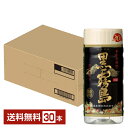 【送料無料】 霧島酒造 黒霧島 20度 200ml ペットボトル 30本 1ケース いも焼酎 宮崎 包装不可 他商品と同梱不可 クール便不可