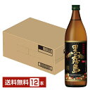 【送料無料】 霧島酒造 黒霧島 20度 900ml 瓶 12本 1ケース いも焼酎 宮崎 包装不可 他商品と同梱不可 クール便不可