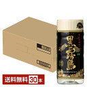 【送料無料】 霧島酒造 黒霧島 25度 200ml ペットボトル 30本 1ケース いも焼酎 宮崎 包装不可 他商品と同梱不可 クール便不可