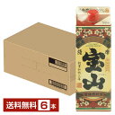 【送料無料】 西酒造 薩摩宝山 25度 900ml スリムパック 6本 1ケース 芋焼酎 鹿児島 包装不可 他商品と同梱不可 クール便不可
