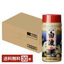 【outletA0272】【送料無料】 薩摩酒造 芋焼酎 さつま白波 ポケット白波 25度 ペットボトル 200ml 30本 1ケース 包装不可 他商品と同梱不...