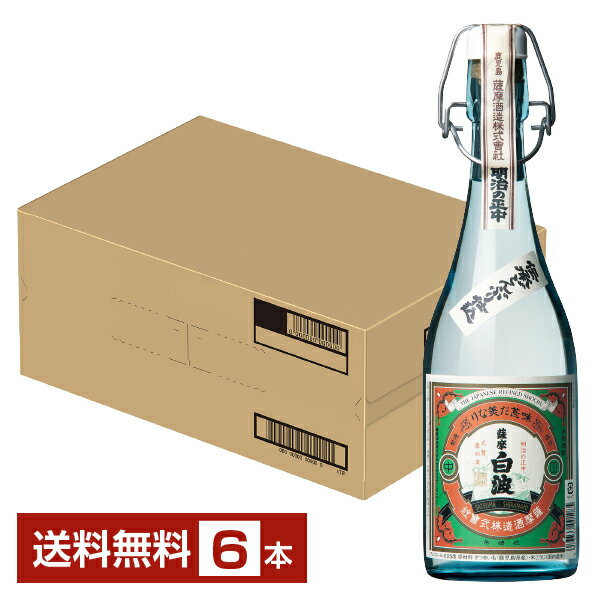 【送料無料】 薩摩酒造 薩摩焼酎 さつま白波 明治の正中 25度 瓶 720ml 6本 1ケース 薩摩酒造さつま白波 芋焼酎 いも焼酎 鹿児島 包装不可 他商品と同梱不可 クール便不可