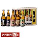 【送料無料】 薩摩酒造 本格焼酎 さつま白波五人男 25度 瓶 100ml×5本 12セット(60本) 1ケース 焼酎 飲み比べ ミニチュアボトル 鹿児島 包装不可 他商品と同梱不可 クール便不可
