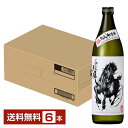 【送料無料】 神楽酒造 本格焼酎 くろうま天駆 25度 900ml 瓶 6本 1ケース包装不可 他商品と同梱不可 クール便不可