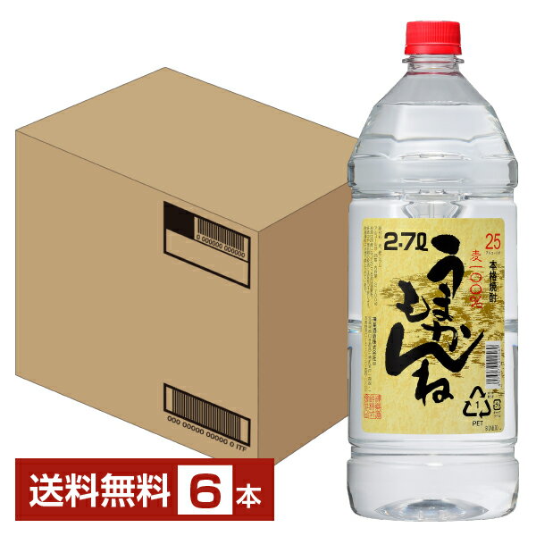 【送料無料】 神楽酒造 本格焼酎 うまかもんね 麦 25度 2.7L（2700ml） ペットボトル 6本 1ケース包装不可 他商品と同梱不可 クール便不可