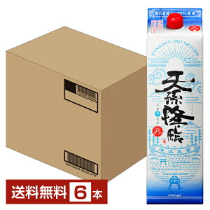 【送料無料】 神楽酒造 本格焼酎 天孫降臨 25度 1.8L(1800ml) 紙パック 6本 1ケース包装不可 他商品と同梱不可 クール便不可