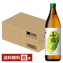 【送料無料】 小正醸造 小鶴 the Muscat 25度 900ml 瓶 6本 1ケース 芋焼酎 鹿児島 包装不可 他商品と同梱不可 クール便不可