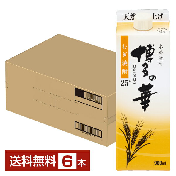 【送料無料】 福徳長酒類 本格麦焼酎 博多の華 麦 25度 スリムパック 900ml 6本 1ケース 包装不可 他商..