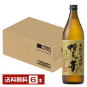 【送料無料】 福徳長酒類 本格麦焼酎 博多の華 麦 25度 瓶 900ml 6本 1ケース 包装不可 他商品と同梱不可 クール便不可
