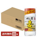 【送料無料】 福徳長酒類 本格麦焼酎 博多の華 麦 12度 ペットボトル 200ml 30本 1ケース 包装不可 他商品と同梱不可 クール便不可
