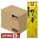 【outletA0183】【送料無料】 福徳長酒類 本格麦焼酎 琥珀色の博多の華 芳醇むぎ焼酎 20度 紙パック 1.8L 6本 1ケース 包装不可 他商品と同...