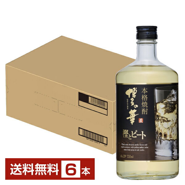【送料無料】 福徳長酒類 本格麦焼酎 博多の華 樫とピート 25度 瓶 720ml 6本 1ケース 福徳長博多の華 本格焼酎 むぎ焼酎 かしとピート 福岡 包装不可 他商品と同梱不可 クール便不可