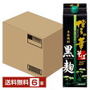 【送料無料】 福徳長酒類 本格そば焼酎 博多の華 黒麹 そば 25度 紙パック 1.8L(1800ml) 6本 1ケース 福徳長博多の華 蕎麦焼酎 福岡 包装不...