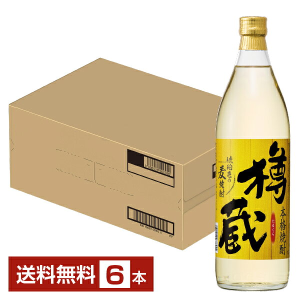 Rakuten - 【送料無料】 福徳長酒類 本格焼酎 樽蔵 25度 瓶 900ml 6本 1ケース 福徳長樽蔵 たるくら 麦焼酎 むぎ焼酎 包装不可 他商品と同梱不可 クール便不可