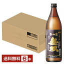 【送料無料】 さつま無双 黒ラベル 25度 900ml 瓶 6本 1ケース 芋焼酎 鹿児島 包装不可 他商品と同梱不可 クール便不可