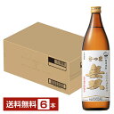 【送料無料】 さつま無双 白ラベル 25度 900ml 瓶 6本 1ケース 芋焼酎 鹿児島 包装不可 他商品と同梱不可 クール便不可