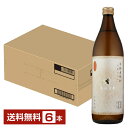 【送料無料】 さつま無双 しろはち 25度 900ml 瓶 6本 1ケース 麦焼酎 鹿児島 包装不可 他商品と同梱不可 クール便不可