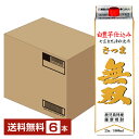 【送料無料】 さつま無双 白パック 25度 1800ml 紙パック 6本 1ケース 芋焼酎 鹿児島 包装不可 他商品と同梱不可 クール便不可
