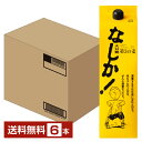 【送料無料】 八鹿酒造 なしか! 25度 紙パック 1.8L(1800ml) 6本 1ケース 本格焼酎 麦焼酎 むぎ焼酎 NASHIKA 包装不可 他商品と同梱...