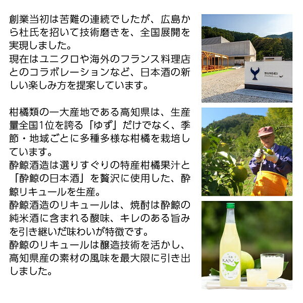 高知 酔鯨（すいげい） リキュール かじゅ 文旦 酔鯨酒造 9度 720ml