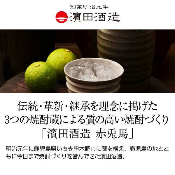 リキュール 鹿児島 濱田酒造 薩州 赤兎馬(せ...の紹介画像2