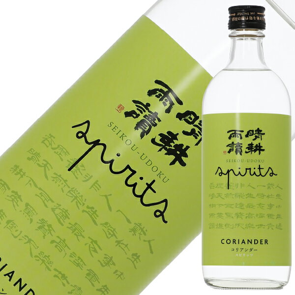 晴耕雨読 クラフト スピリッツ コリアンダー 佐多宗二商店 25度 500ml