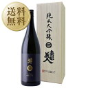 【送料無料】 日本酒 地酒 岩手 南部美人 純米大吟醸 桐箱付 1800ml 1梱包6本まで(4)