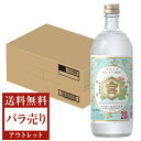 【outlet1853】【ばら売り7本、ラベル不良】【送料無料】 宮崎本店 キンミヤ 焼酎 20度 瓶 720ml 包装不可 他商品と同梱不可 クール便不可【キャップ、瓶傷、ラベル不良】