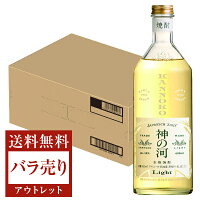 【outlet2652】【バラ売り3本】【送料無料】 薩摩酒造 麦焼酎 神の河Light かんのこらいと 20度 瓶 600ml 他商品と同梱不可 クール便不可