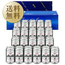 【送料無料】【同梱不可】 ビール ギフト アサヒ スーパード...