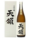 日本酒 地酒 飛騨 天領酒造 大吟醸 山田錦 専用箱付 720ml