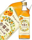 【あす楽】 リキュール 静岡 永昌源 杏露酒 14度 500ml