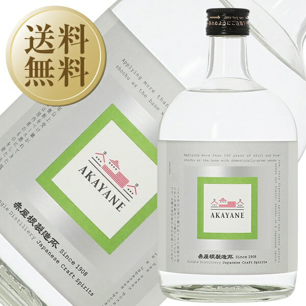 【今月の送料無料】 佐多宗二商店 あかやね クラフト スピリッツ 山椒 45度 720ml AKAYANE CRAFT SPIRITS 赤屋根