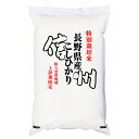 新米 令和2年産 特別栽培米 長野県産 （伊那） コシヒカリ 白米2kgx1袋 保存包装 選択可