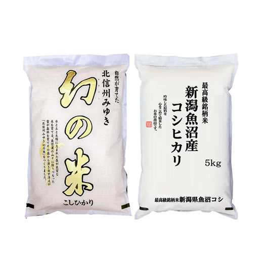 魚沼 & 幻の米 豪華最強セット 各5kg 化粧箱入 令和7年産