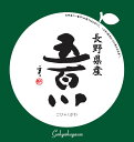 令和5年産 長野県伊那産 五百川 白米10kgx2袋 玄米/無洗米加工/保存包装 選択可