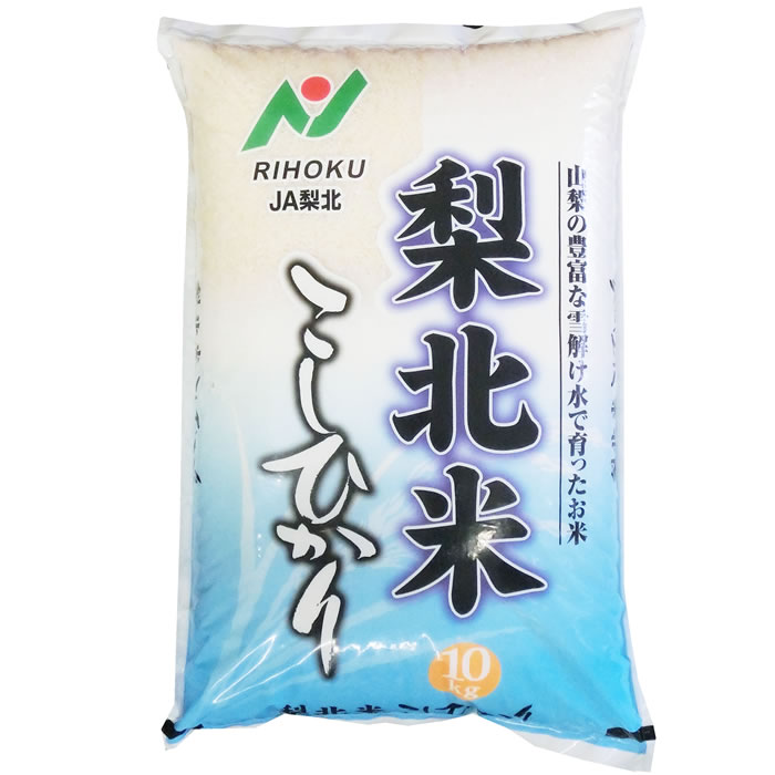 【まとめ買い】令和5年産 「A」受賞（前年） 梨北米 コシヒカリ 白米10kgx2袋 玄米/無洗米加工/保存包装 選択可